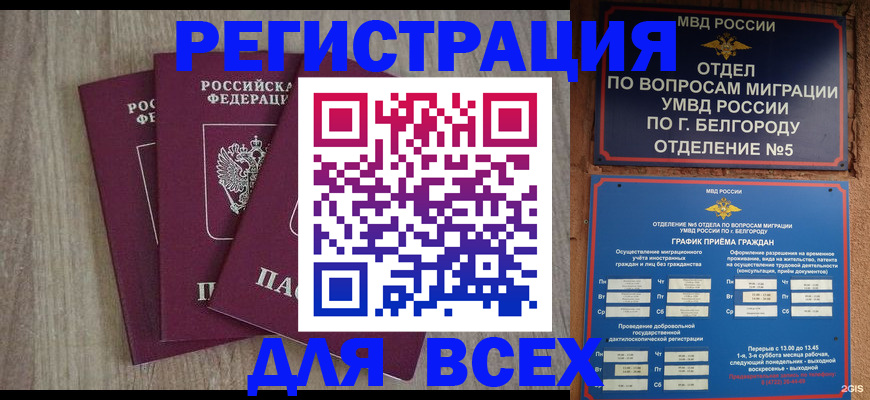прописка для кредита в Далматово