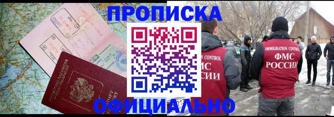 прописка поиск в Далматово